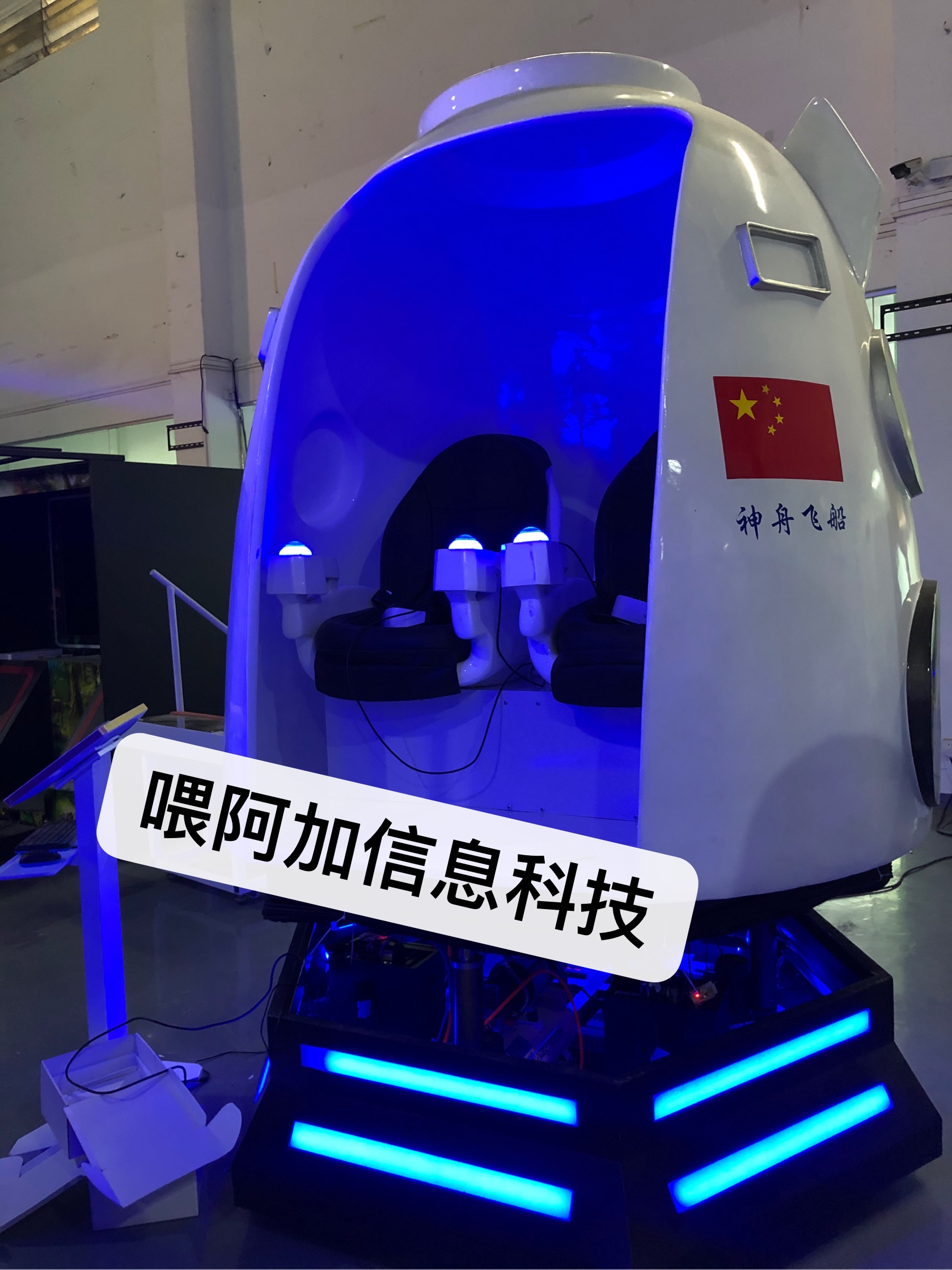 VR设备出租vr租赁暖场道具出租vr航天航空神舟飞船vr太空