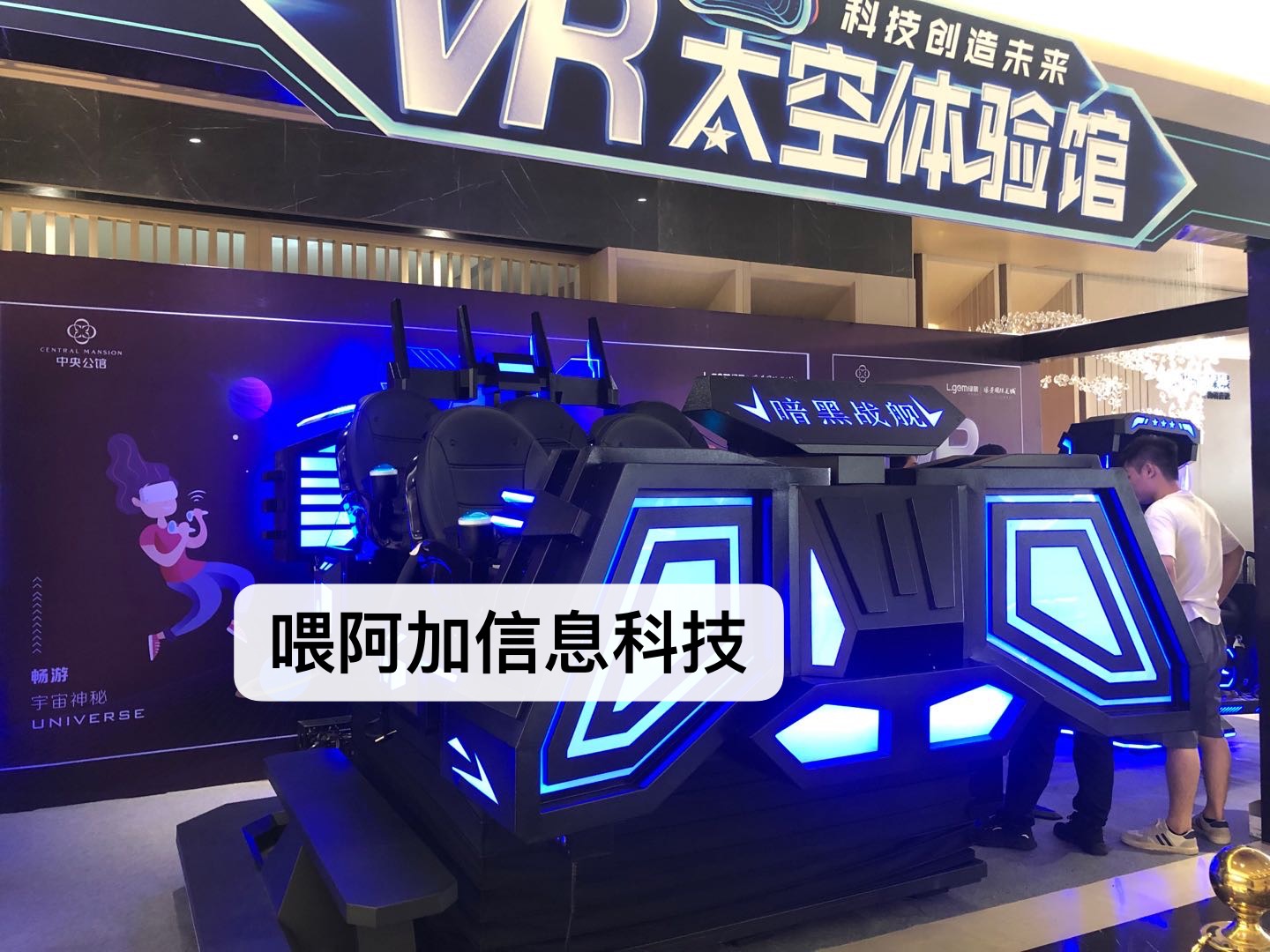 暖场互动道具出租VR航天航空VR租赁vr太空舱出租vr设备租