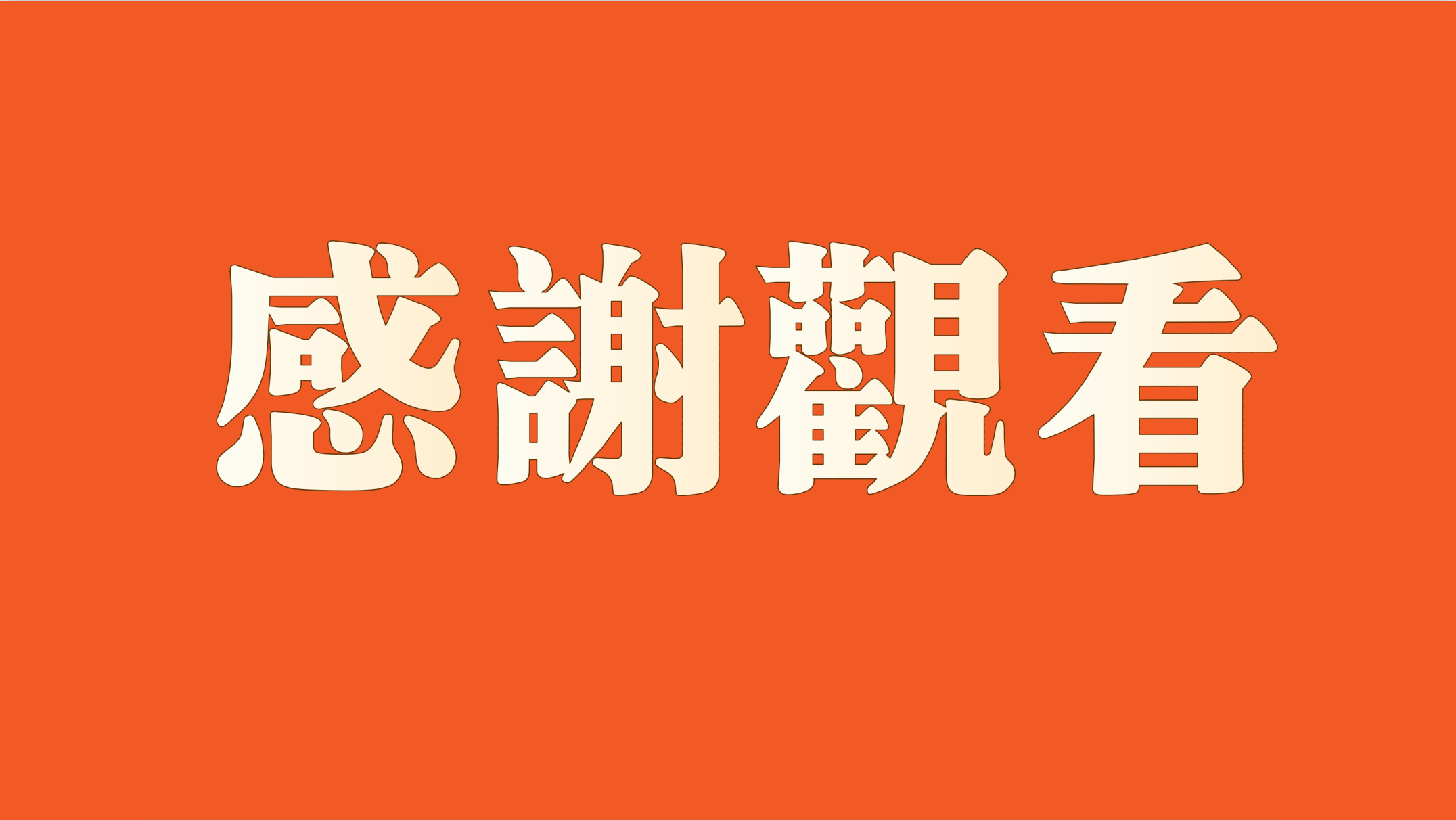 新春虎年IP-《萌动河山之虎年大吉》