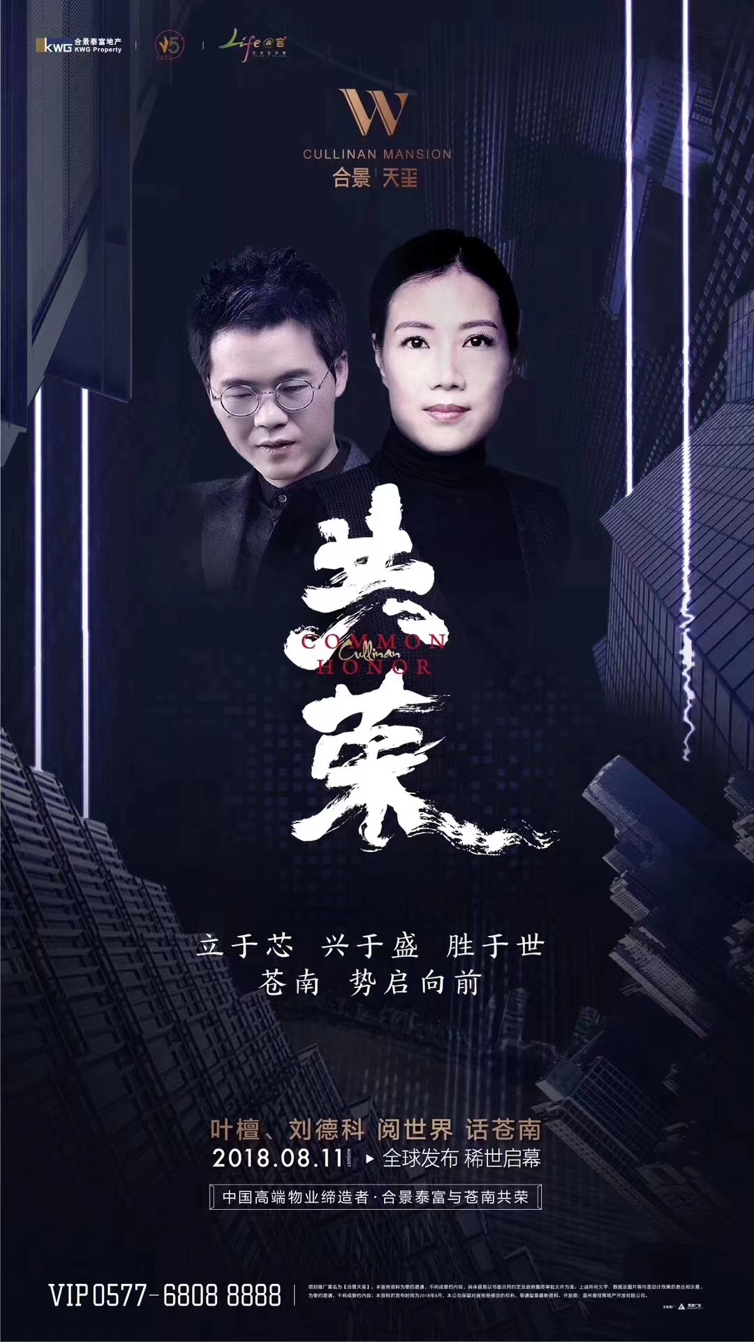 地产媒体专家刘德科