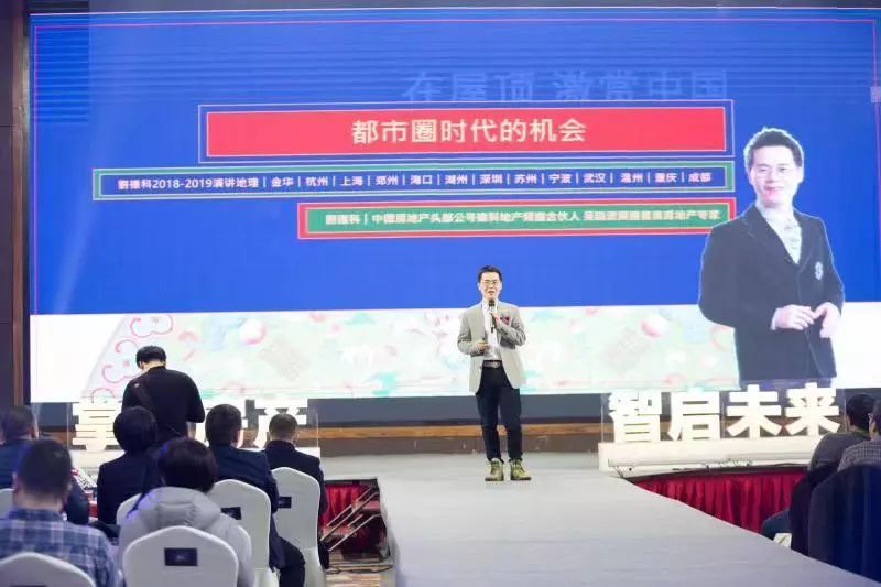 地产媒体专家刘德科