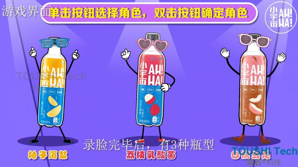 贵州中粮可口可乐饮料声音控制游戏