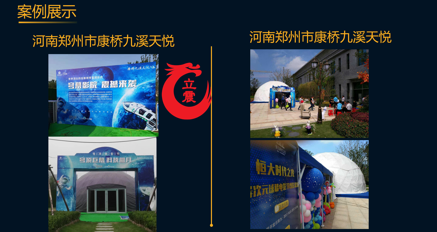大型钢骨架球幕影院太空环球电影出租出售