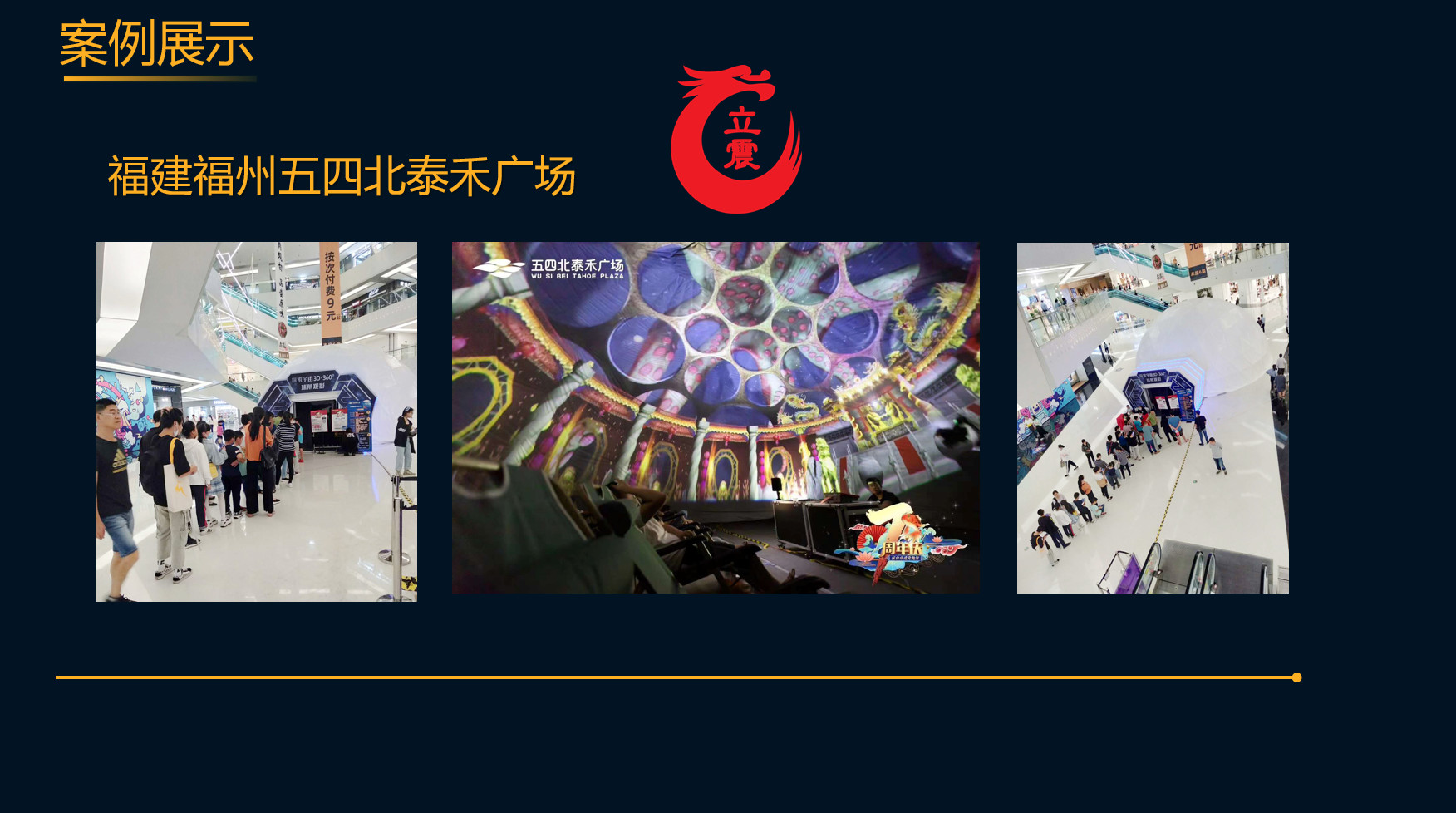 大型钢骨架球幕影院太空环球电影出租出售