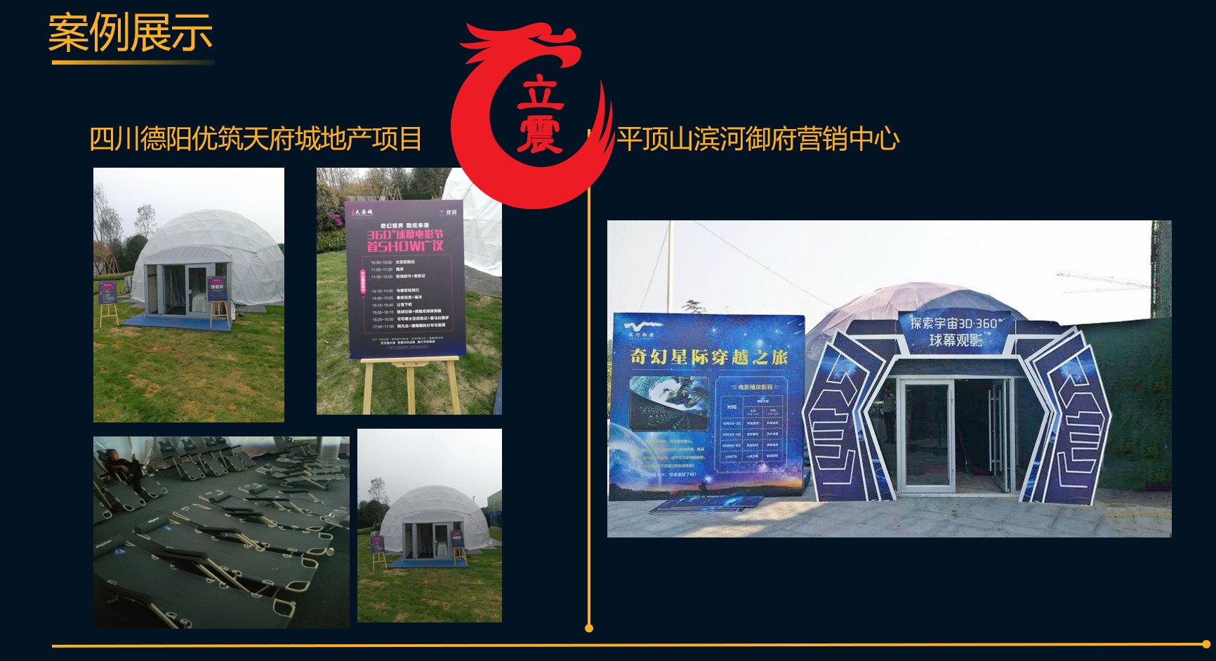 大型钢骨架球幕影院太空环球电影出租出售
