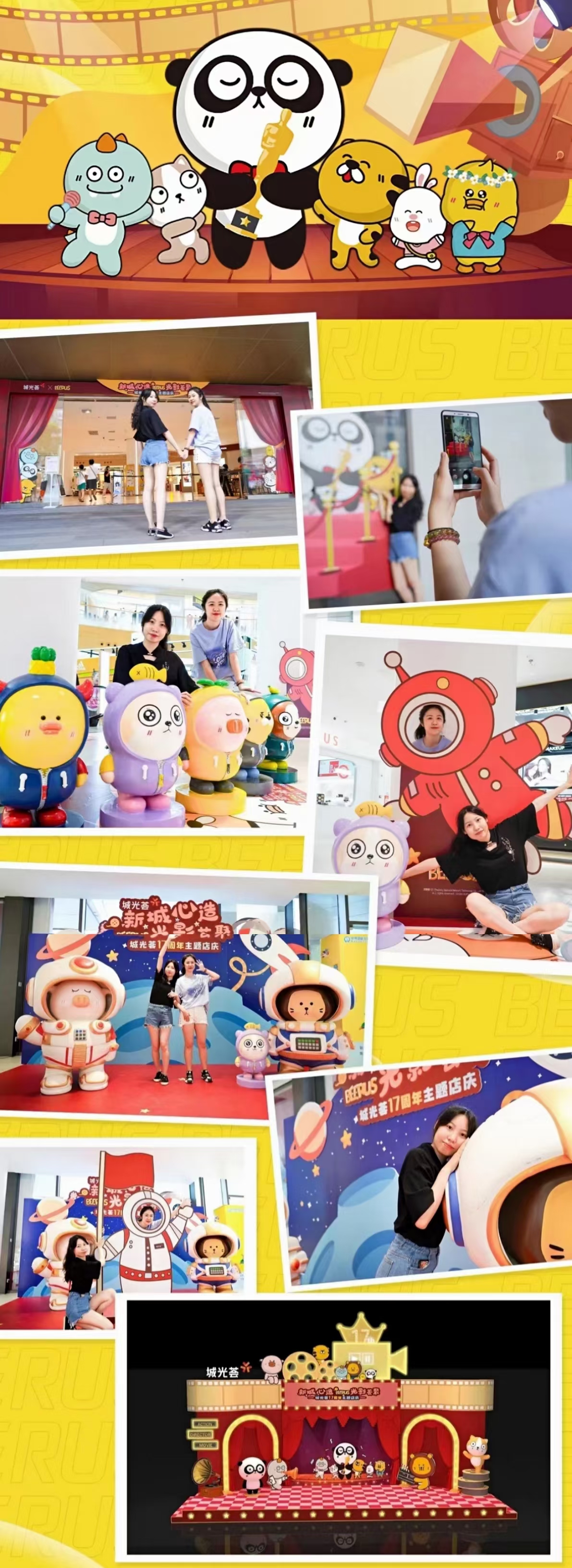 比鲁斯美陈