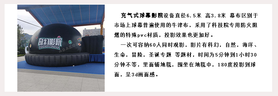 网红360°移动式球幕影院太空球幕影院优惠出租出售