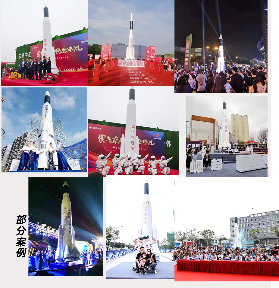 大型升空火箭出租启动仪式火箭升空道具租赁厂家