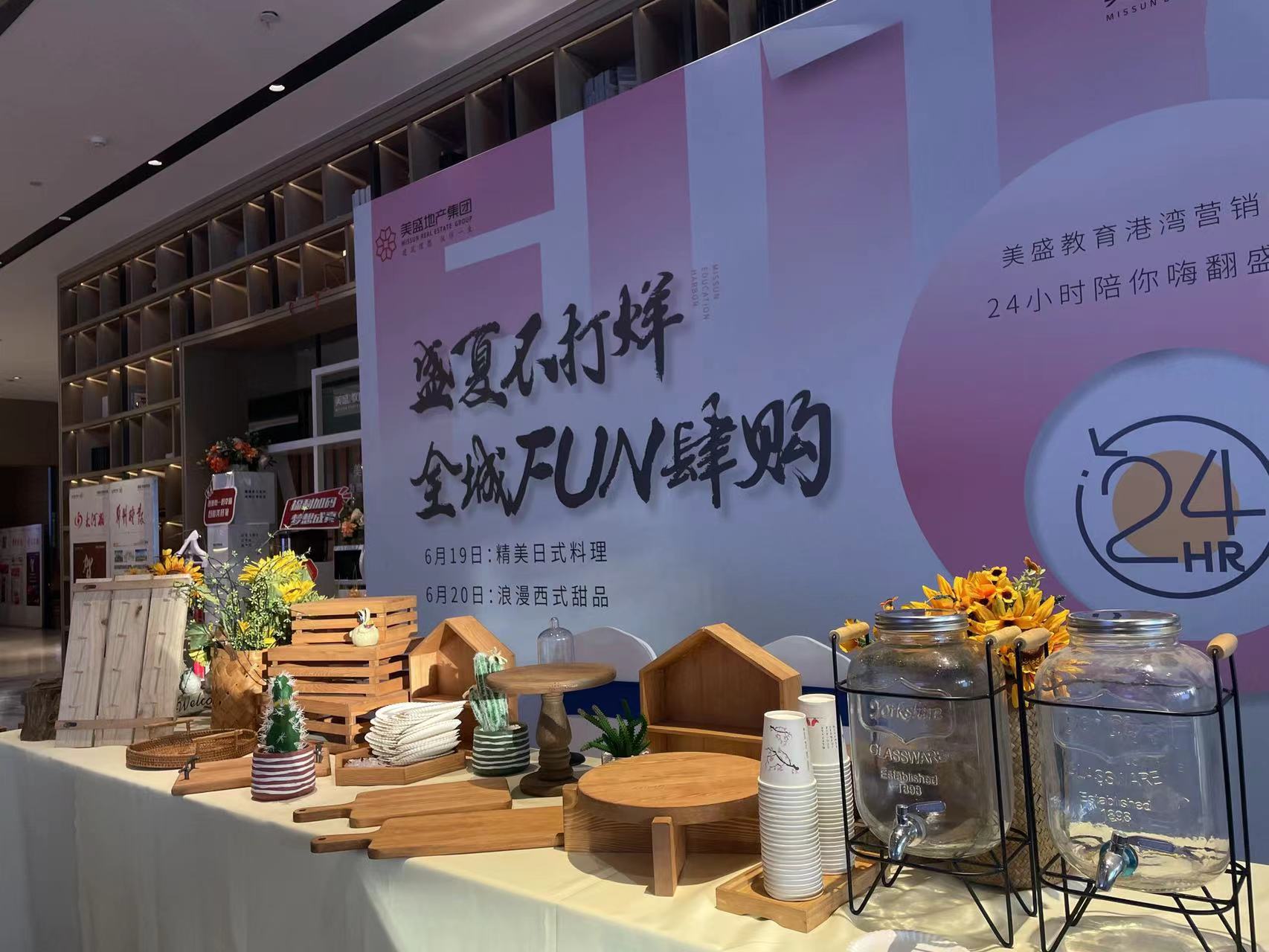 茶歇外烩<font style="color: #FF8F00 !important;">自助餐</font>冷餐