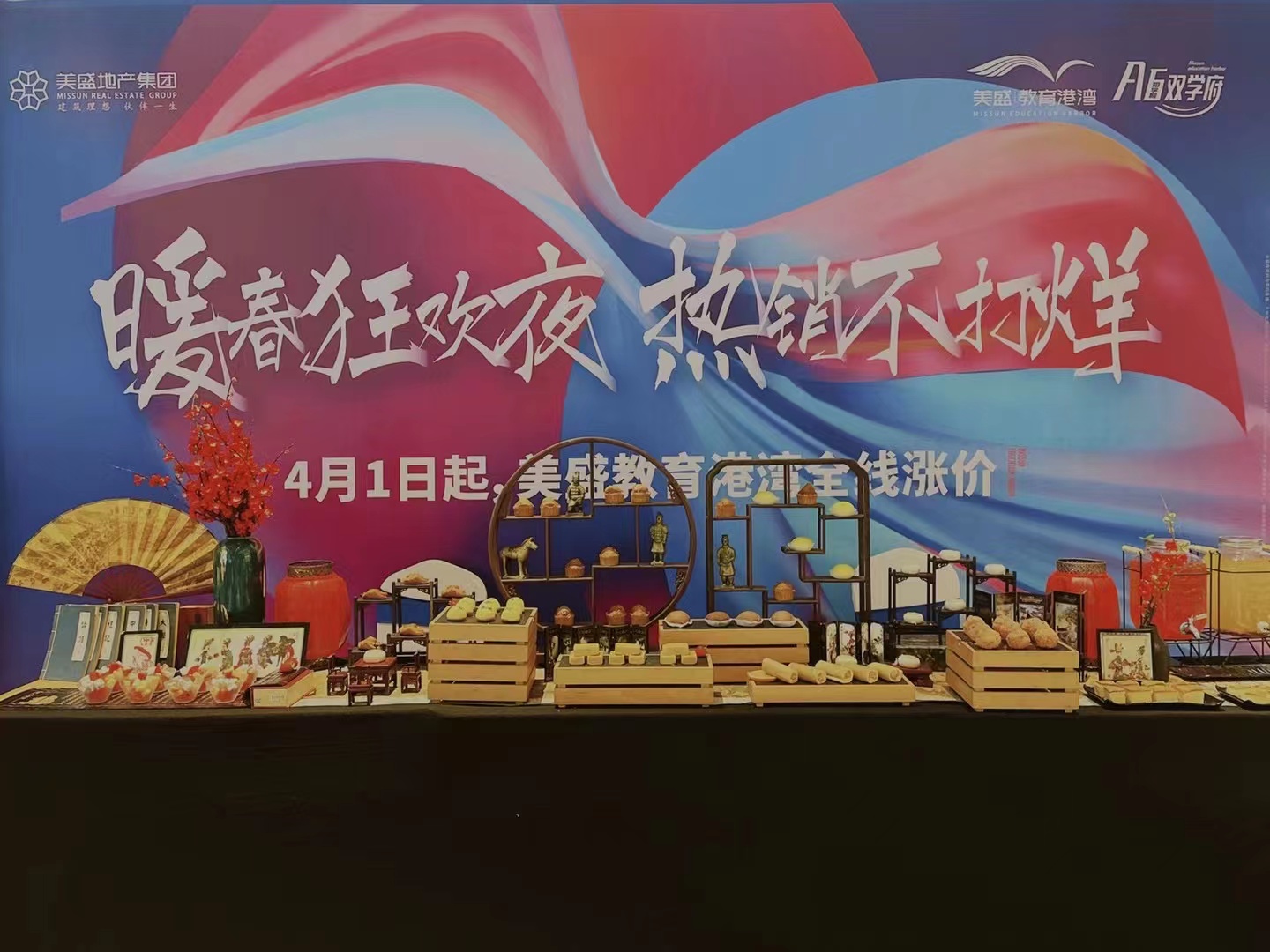 茶歇外烩自助餐冷餐