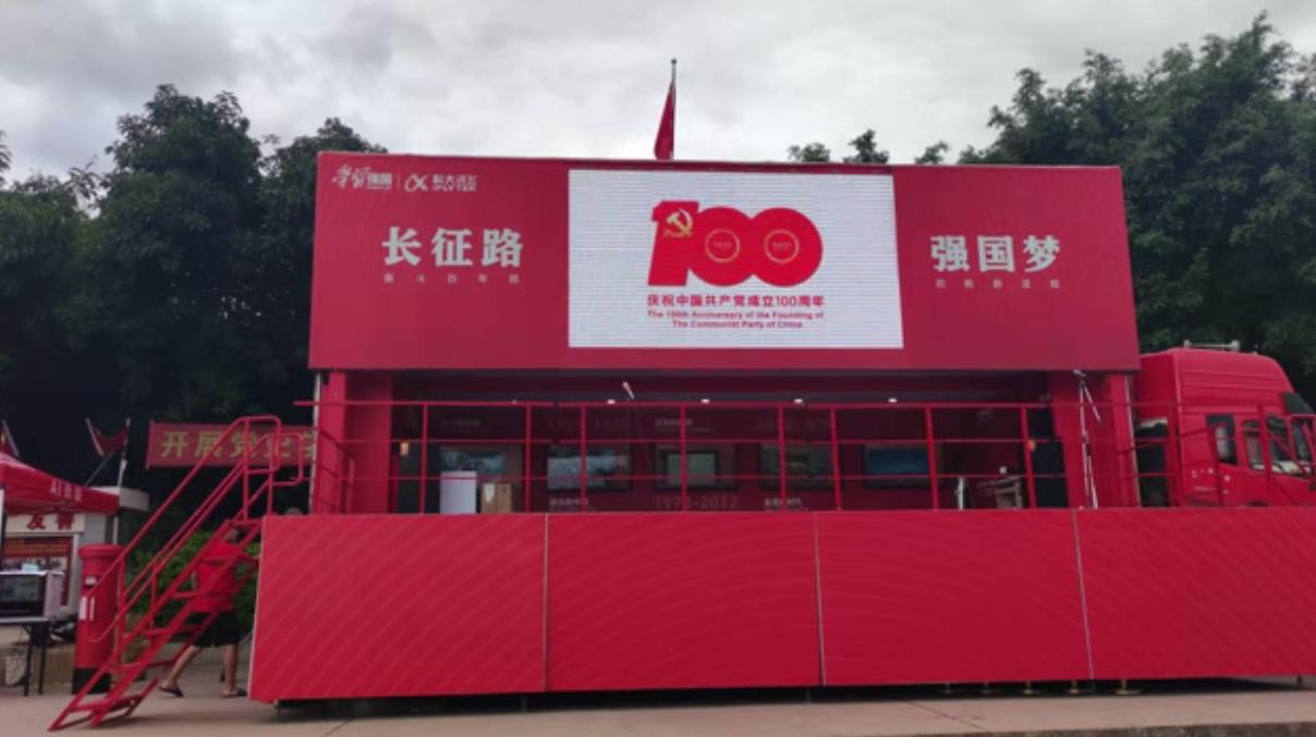 云南站“长征路强国梦”党史大篷车全国巡展公益活动