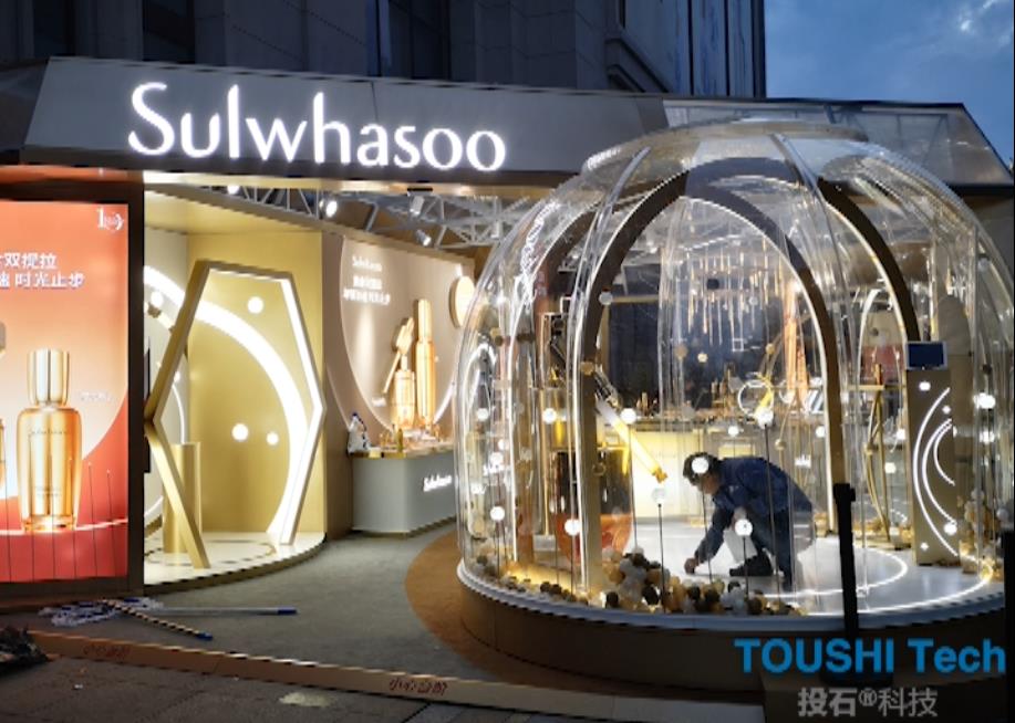 2021上海大丸百货雪花秀快闪店多媒体互动装置