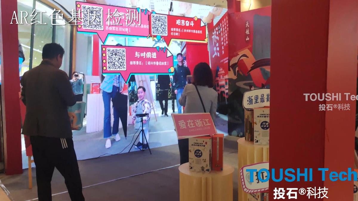 嘉兴苏州红色快闪店声音邮局、AR红色基因检测
