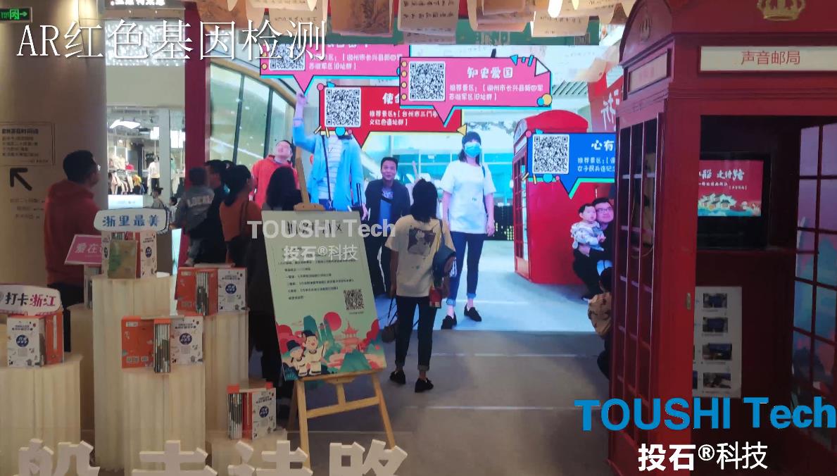 嘉兴苏州红色快闪店声音邮局、AR红色基因检测