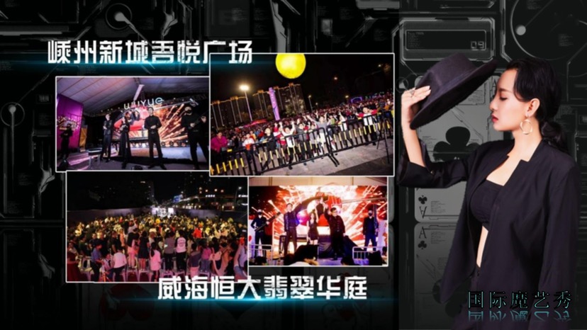 专场魔术 惊天魔术团