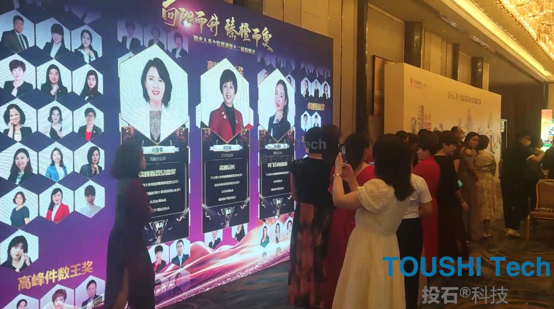 阳光人寿保险第十二届高峰会荣誉互动墙、烟炮拍照签到、魔法眼镜