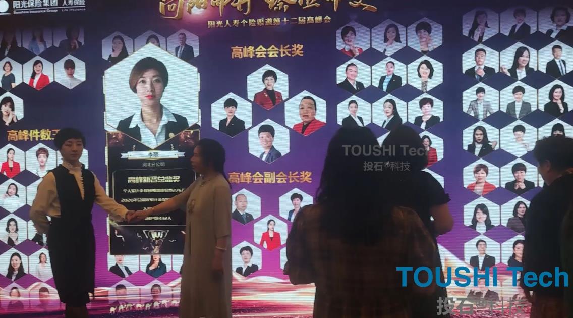 阳光人寿保险第十二届高峰会荣誉互动墙、烟炮拍照签到、魔法眼镜