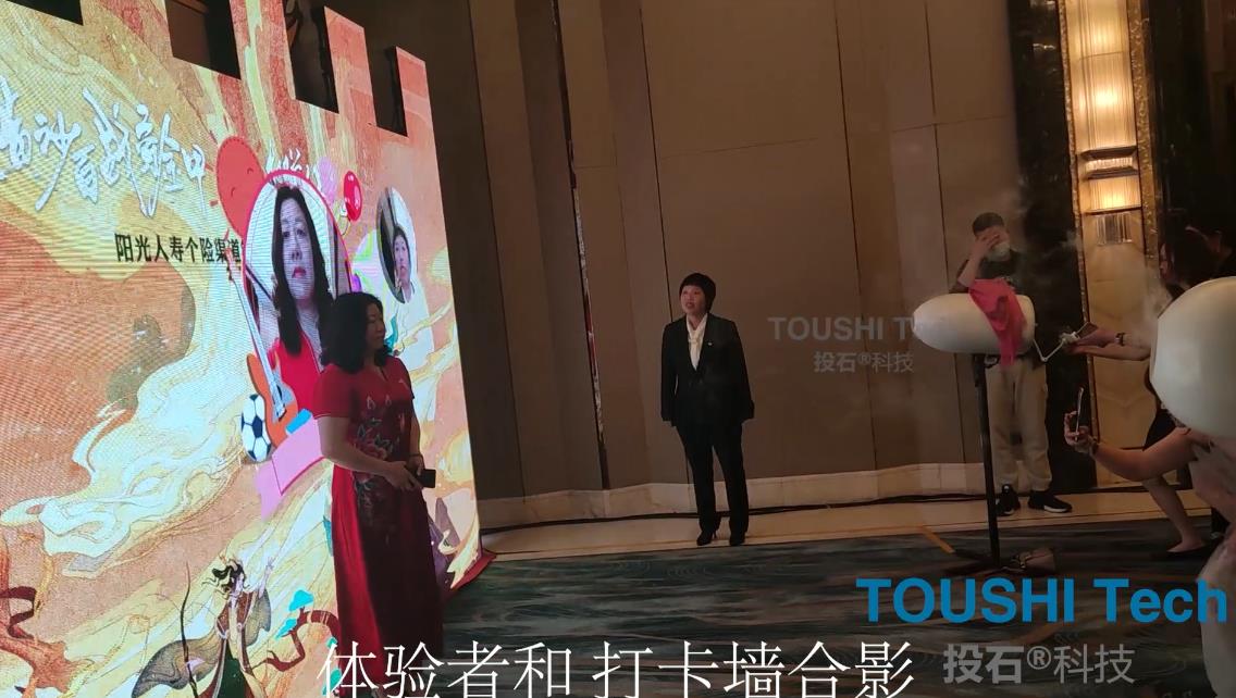 阳光人寿保险第十二届高峰会荣誉互动墙、烟炮拍照签到、魔法眼镜
