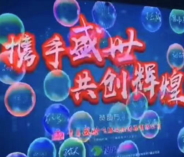 会议活动气泡签名签到墙