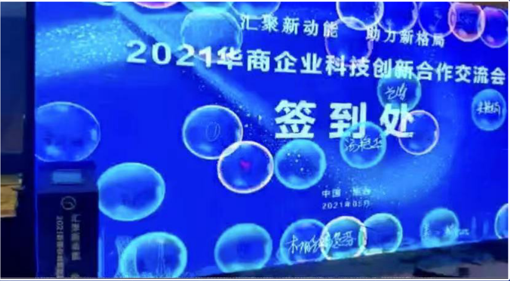 会议活动气泡签名签到墙