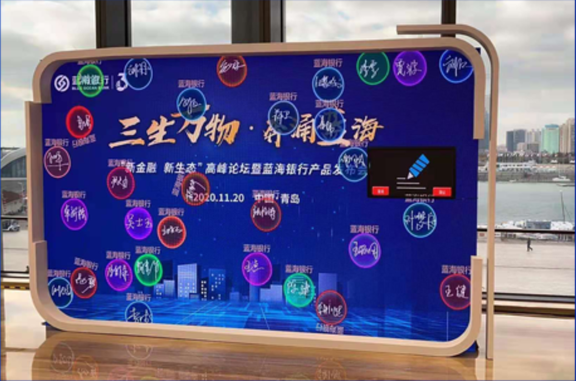 会议活动气泡签名签到墙