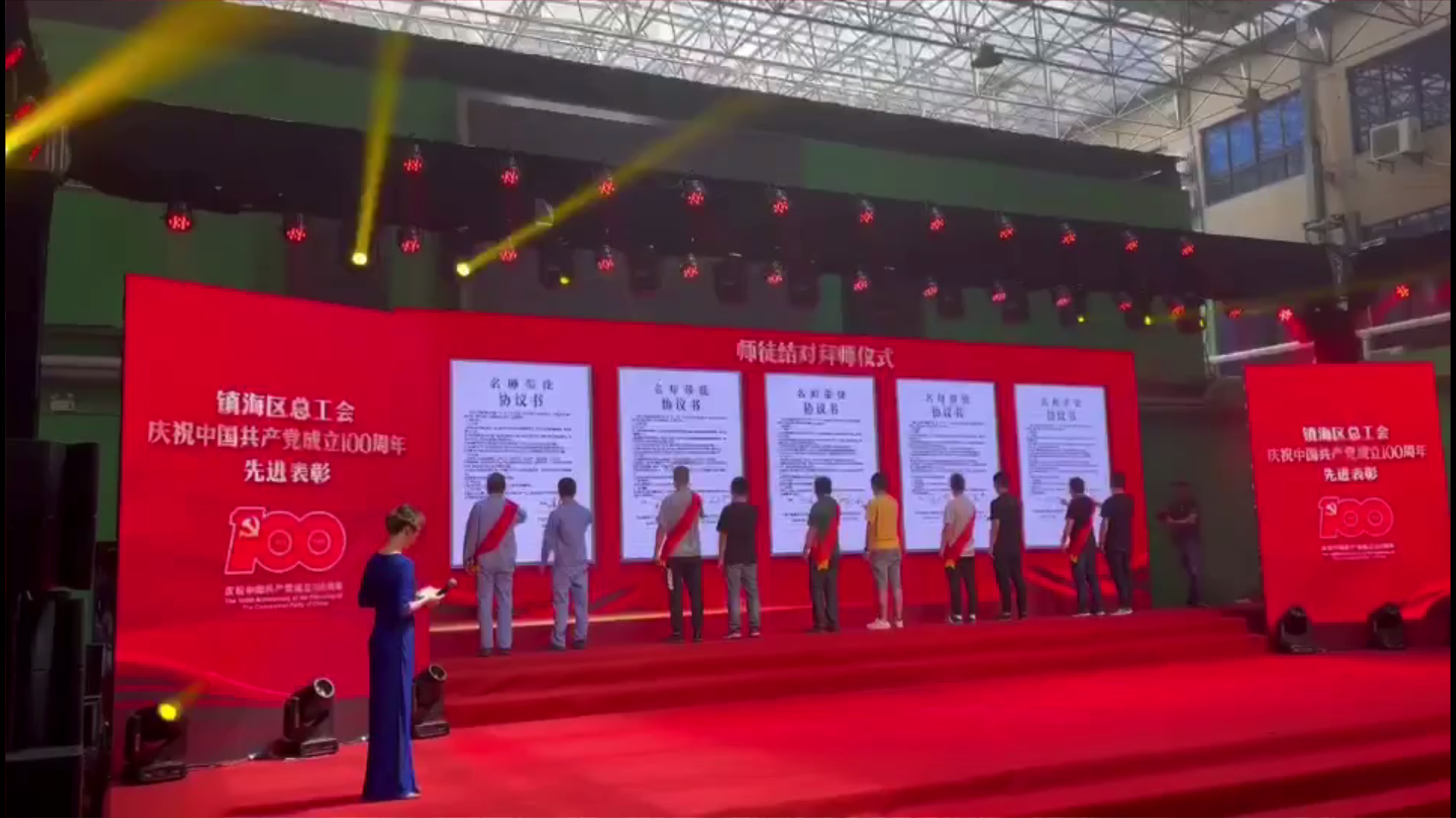 会议活动电子签约