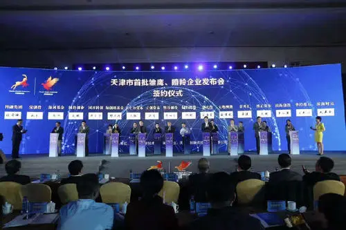 会议活动电子签约