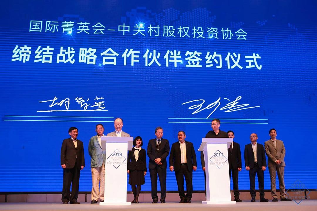 会议活动电子签约
