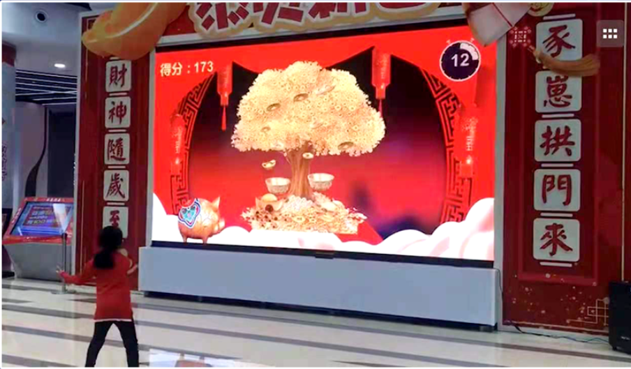会议活动体感翻牌翻页雷达互动游戏