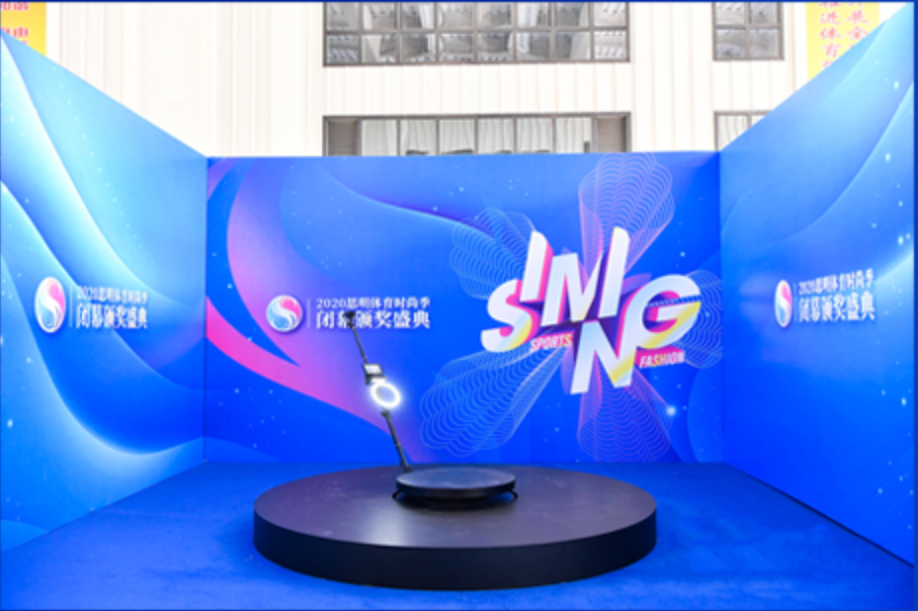 会议活动360环拍科技互动