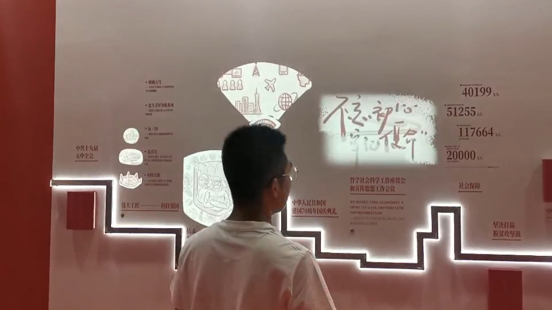 互动投影墙