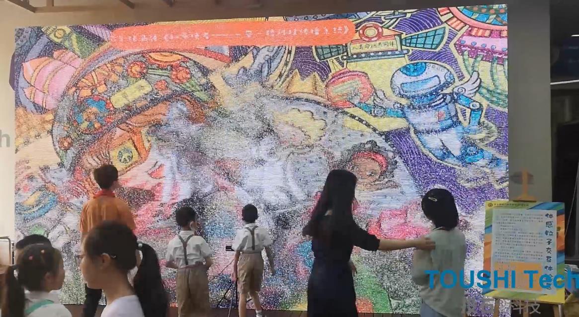 上海华东师大二附中紫竹双语学校体感油墨粒子装置