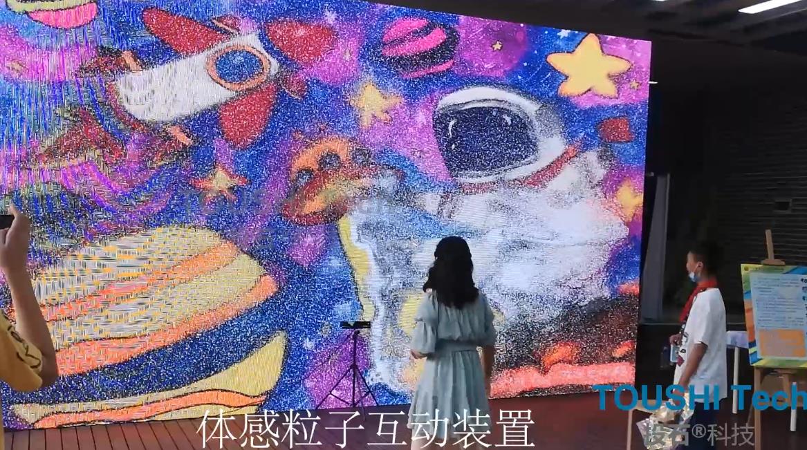 上海华东师大二附中紫竹双语学校体感油墨粒子装置
