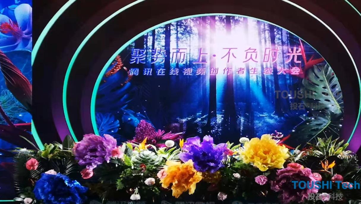 上海腾讯在线视频创作者生态大会机械花启动装置