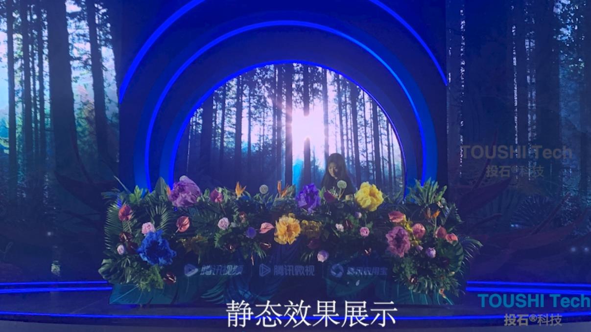 上海腾讯在线视频创作者生态大会机械花启动装置