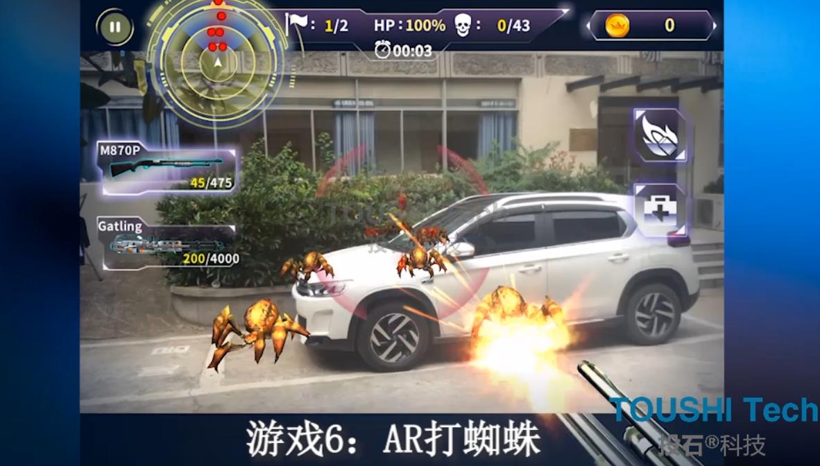 投石科技AR加特林互动游戏