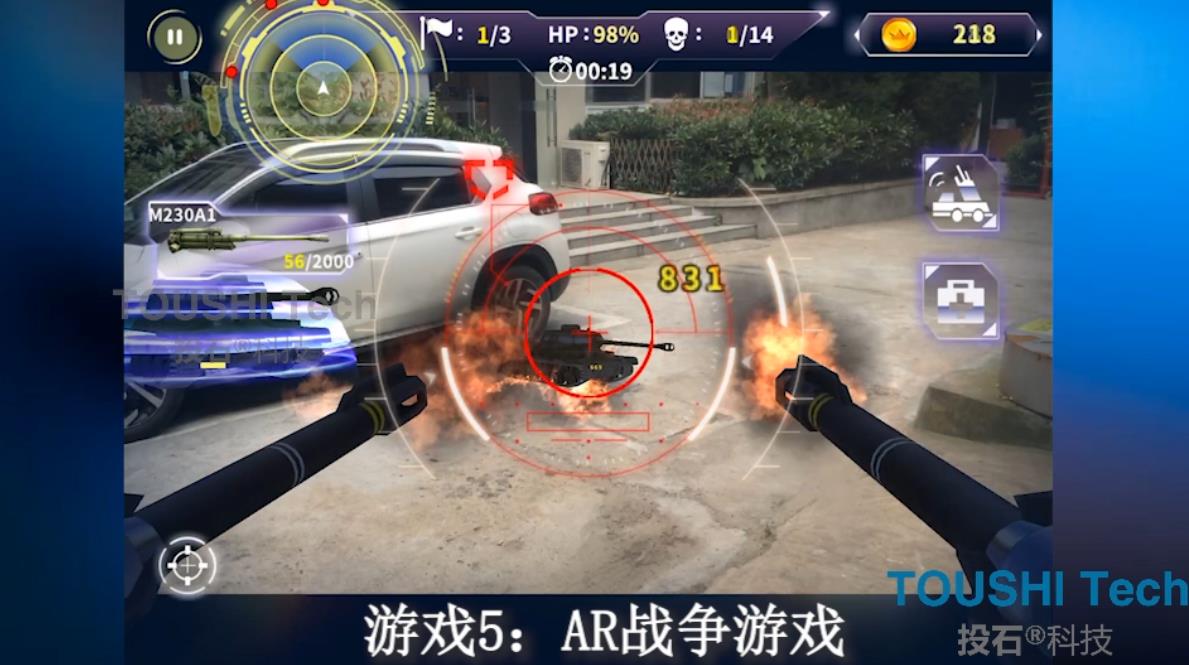 投石科技AR加特林互动游戏