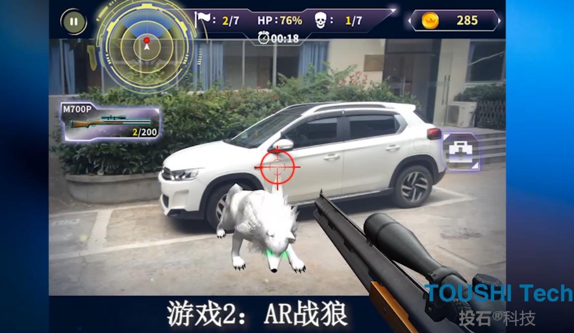 投石科技AR加特林互动游戏
