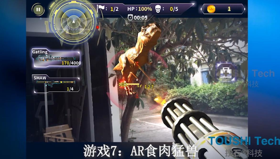 投石科技AR加特林互动游戏