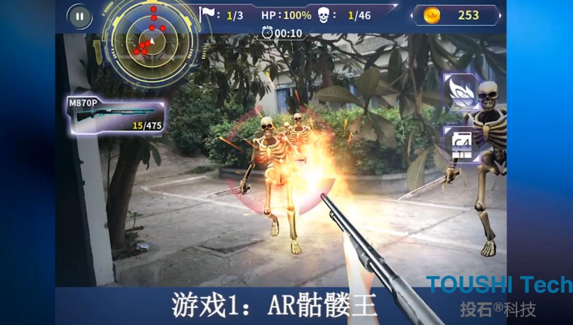 投石科技AR加特林互动游戏
