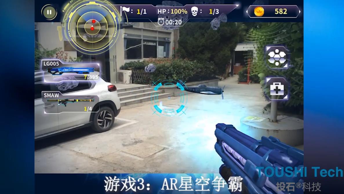 投石科技AR加特林互动游戏
