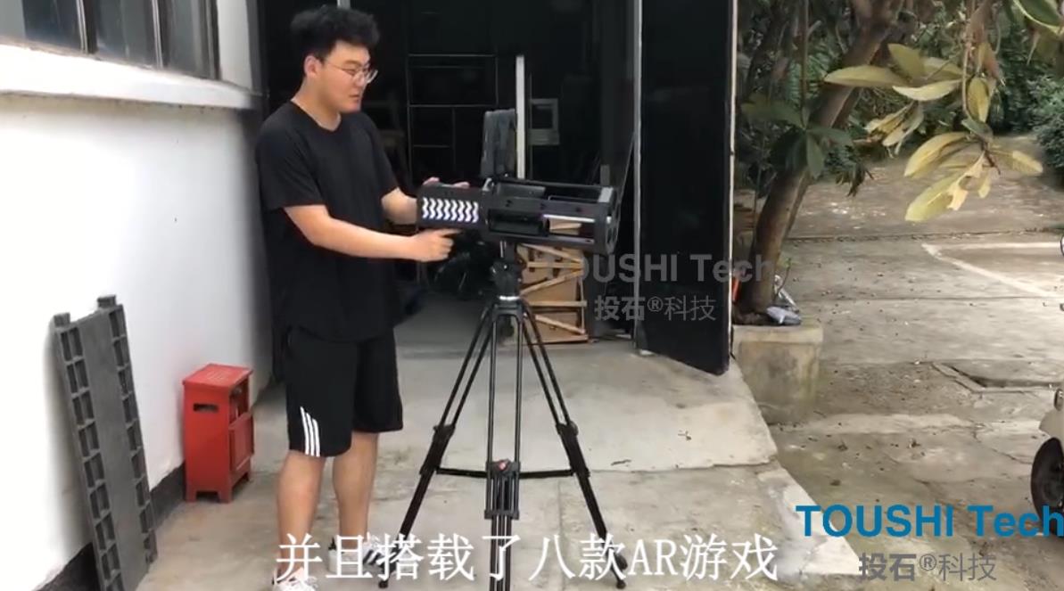 投石科技AR加特林互动游戏
