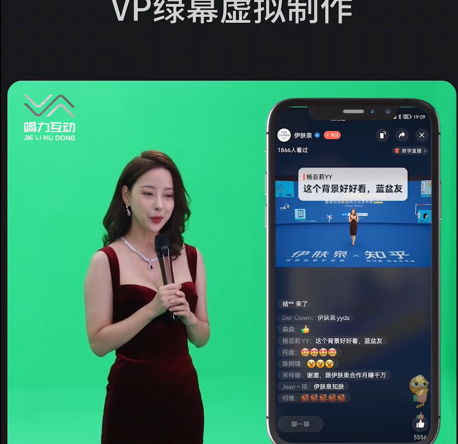 线上虚拟直播，虚拟制作有哪些呢 ？