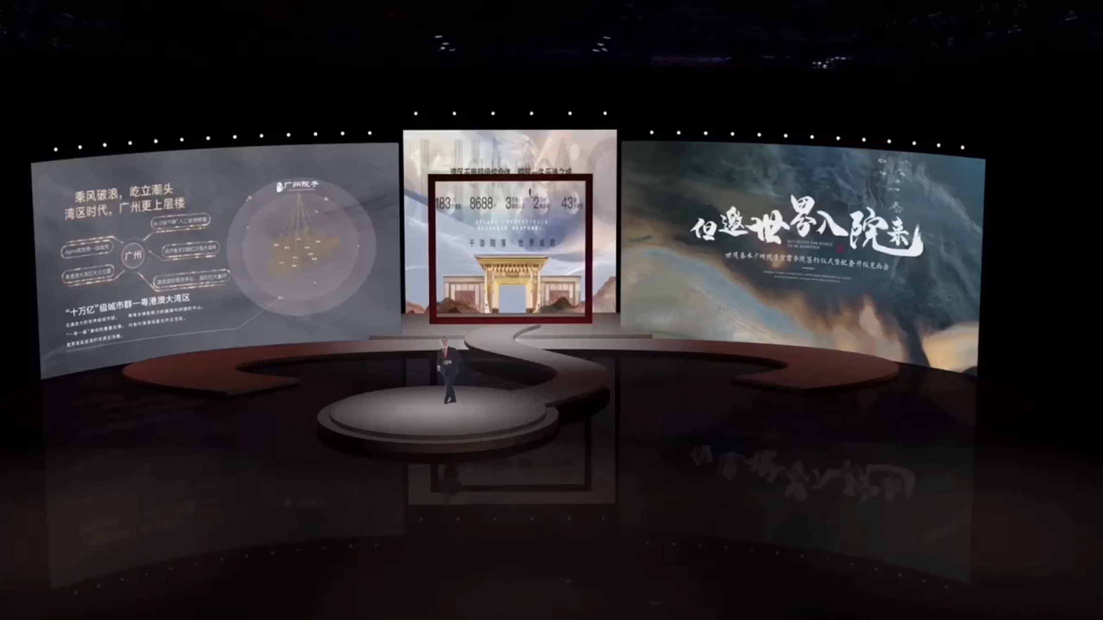 线上虚拟直播，产品发布会直播，虚拟舞台ppt演讲