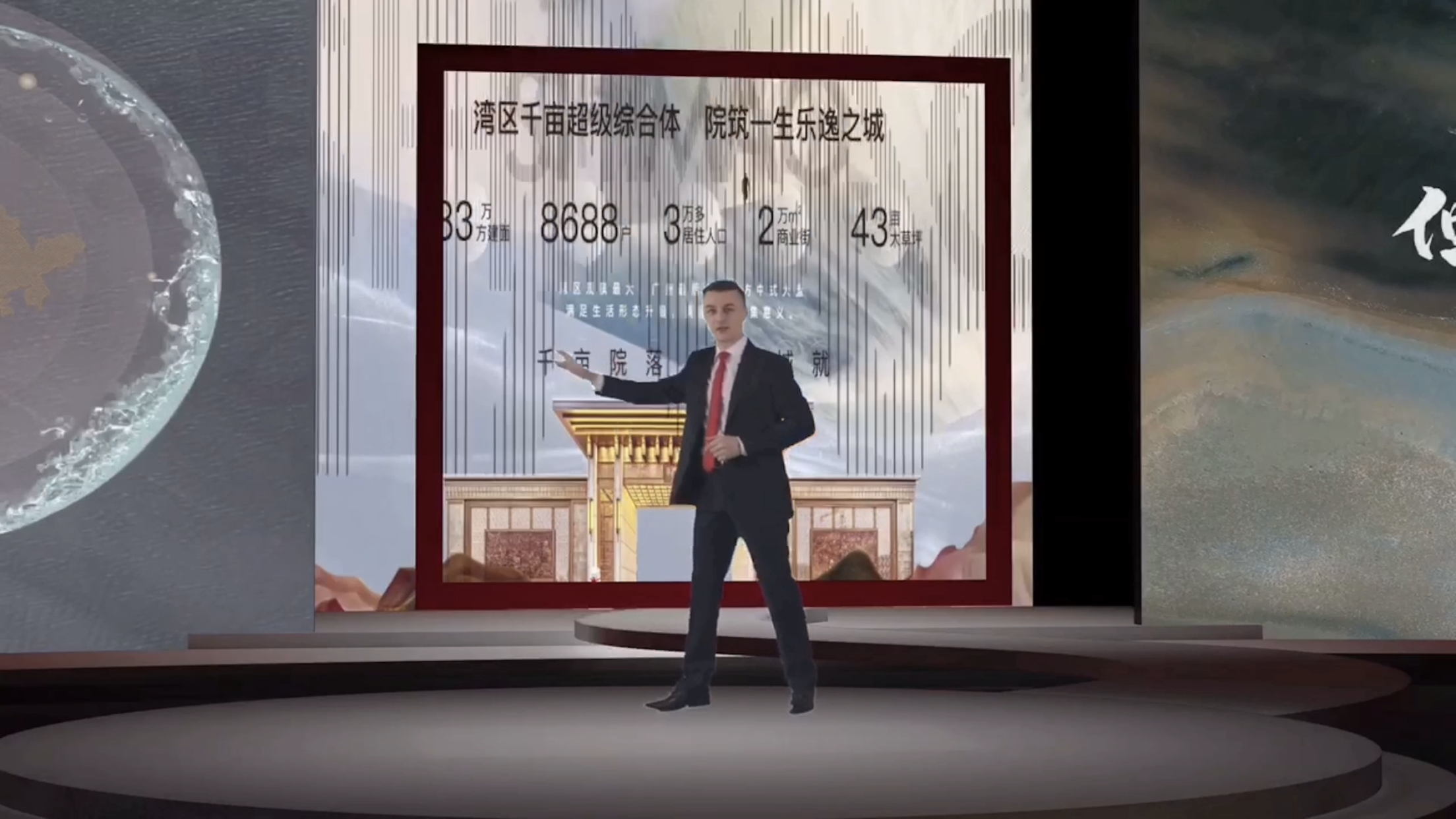 线上虚拟直播，产品发布会直播，虚拟舞台ppt演讲