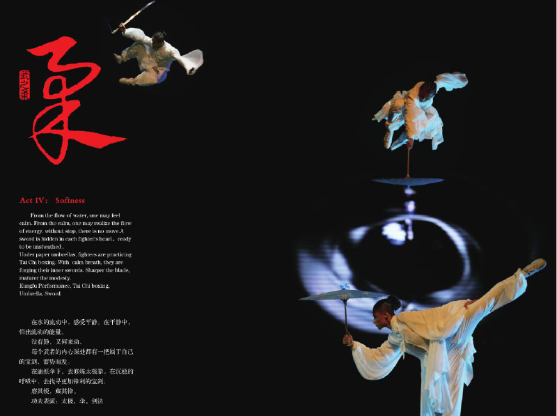 大型开场节目水袖