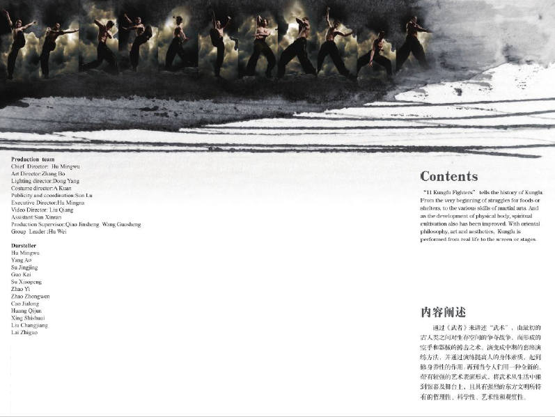 大型开场节目水袖