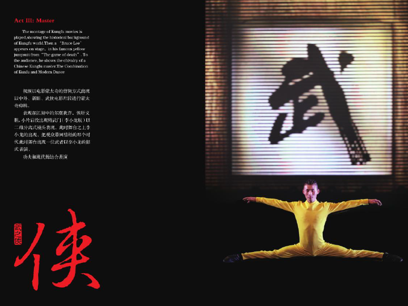 大型开场节目水袖