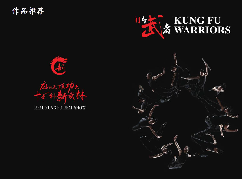 大型开场<font style="color: #FF8F00 !important;">节目</font>水袖