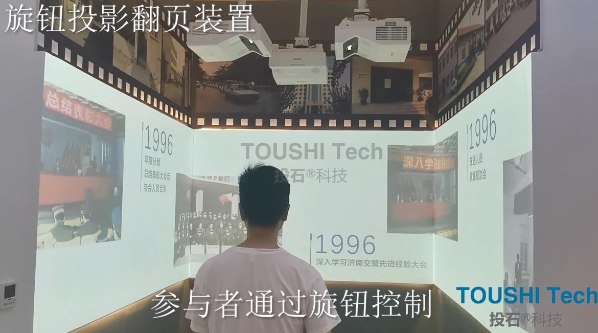 山东潍坊市公安局奎文分局党史局史馆3通道投影和LED装置